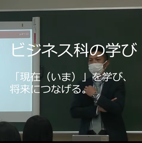 ビジネス科の学び2024-11-27 103830